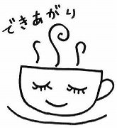 ”コーヒーの入れ方”＞</p