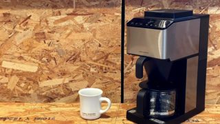 ミル付きコーヒーメーカー 2026年】ミル付きコーヒーメーカー5選！挽きたての香りを手軽に楽しむ