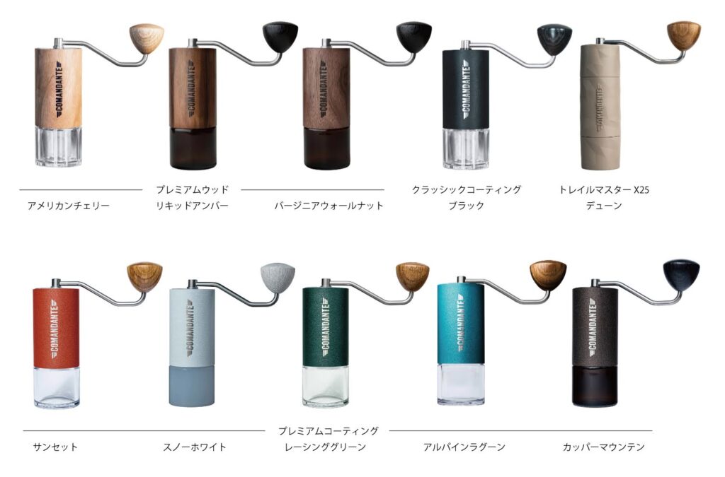 コマンダンテコーヒーグラインダーの入荷状況【2026年7月】
